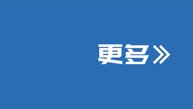 埃贝尔：我们没收到任何针对戴维斯的报价，皇马也没报价